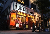 A bar in Oji Tokyo