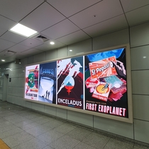 There is a subway line in Seoul South Korea that put up a bunch of artistic space banners If there is interest in this I will photograph all of them as there seems to be around  to  of them
