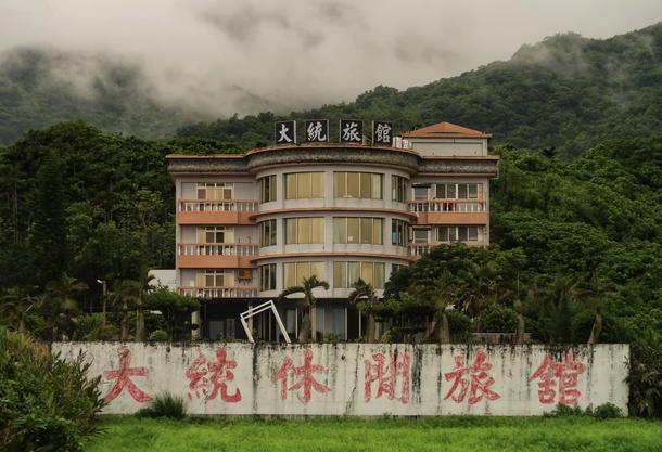 Abandoned hotel in east coast Taiwan  