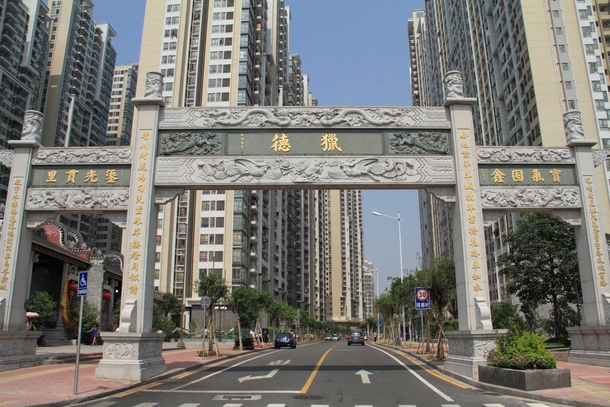 The entrance to Liede village in Guangzhou China built as compensation for villagers displaced by the ever expanding Guangzhou 