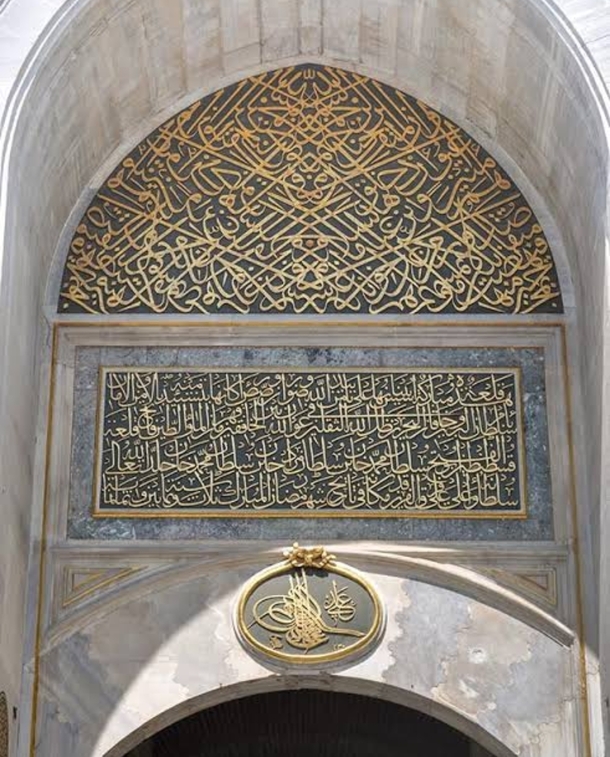The inscriptions at the Topkapi palace gate